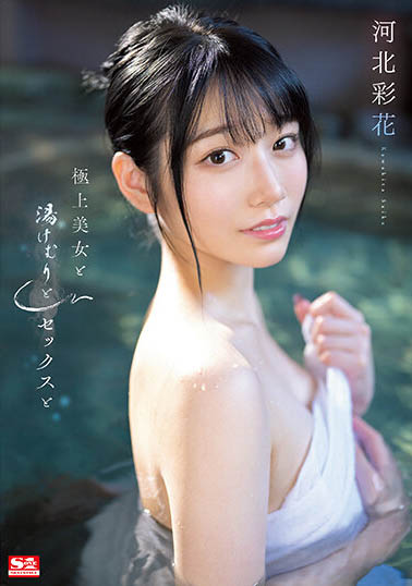 E奶「河北彩花」新作對決「結城結弦」,送上超專業「毒龍服務」!