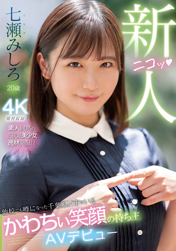 銅管樂隊的巨乳長笛妹下海了，神似「秋元真夏」萌度百分百！