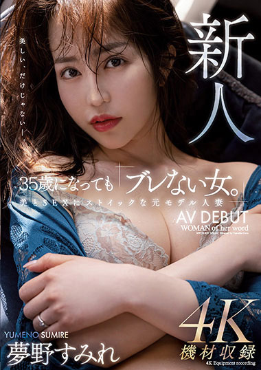 曾當過模特的「美乳長腿美人」出道，是美與色情感的最強結合！