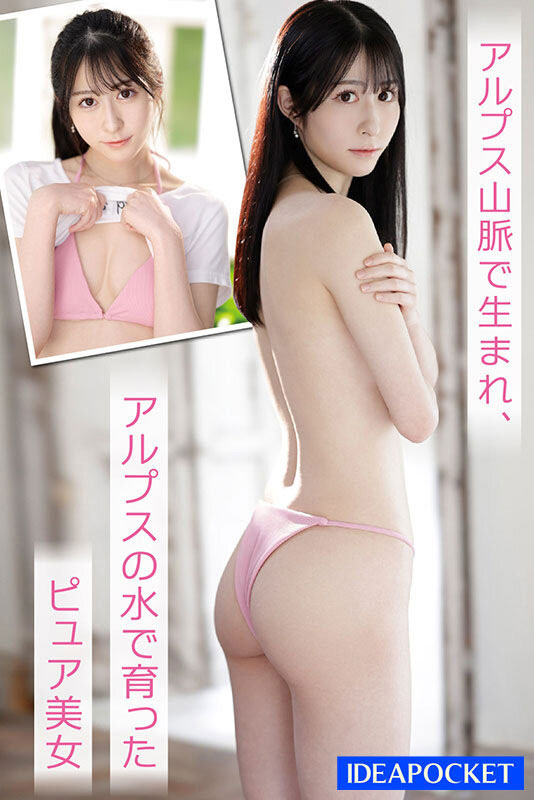 來自阿爾卑斯山的8頭身美少女出道，「臀部自動就搖起...」性愛天賦超強大！