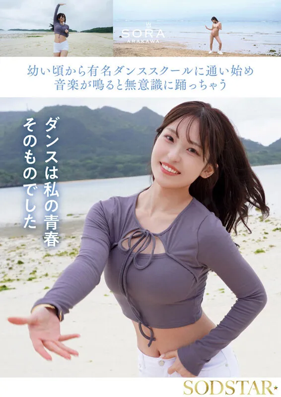 AV女演員Shinkawa Sora