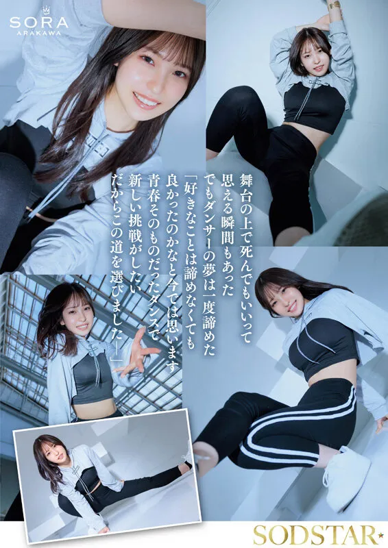 AV女演員Shinkawa Sora