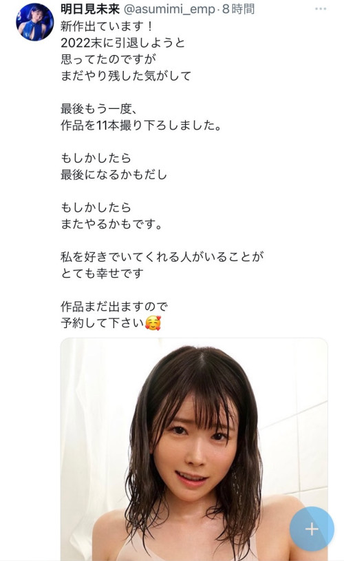 趕在2024到來前⋯她們都在考慮引退！