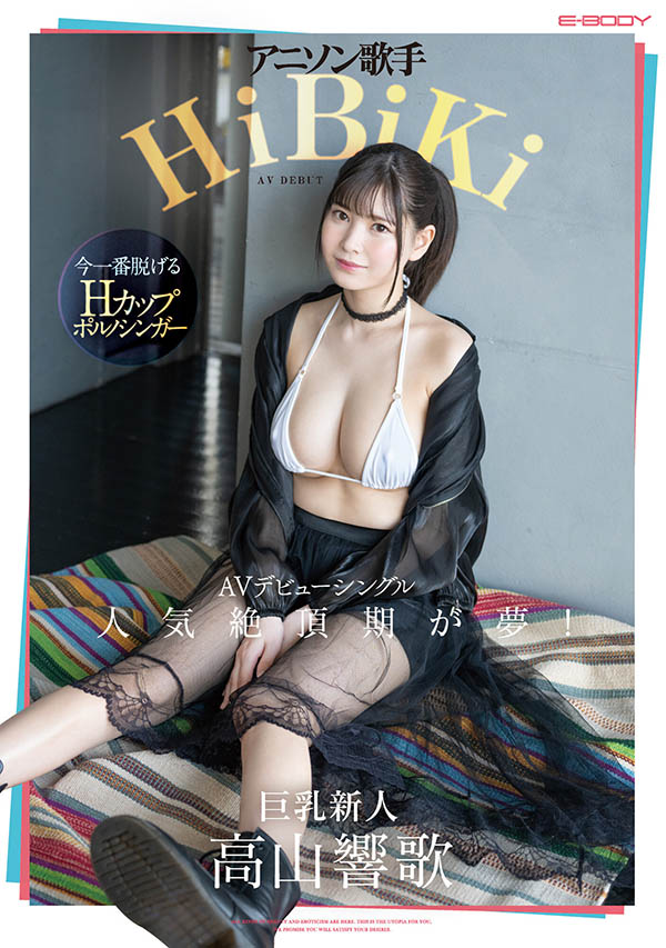「H罩杯巨乳動畫歌手」下海了，「雄偉柔軟的大乳量」一手無法掌握！