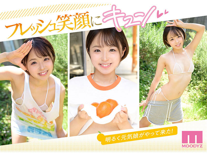20歲元氣女孩「菊池春」MOODYZ專屬出道，擅長舔屁股還超會口愛！