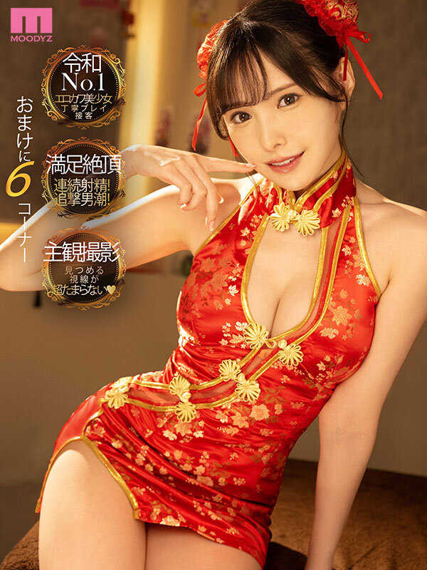 令和第一色情姐! 「新有菜」的回春美容院開張,讓你實現夢想中的SEX