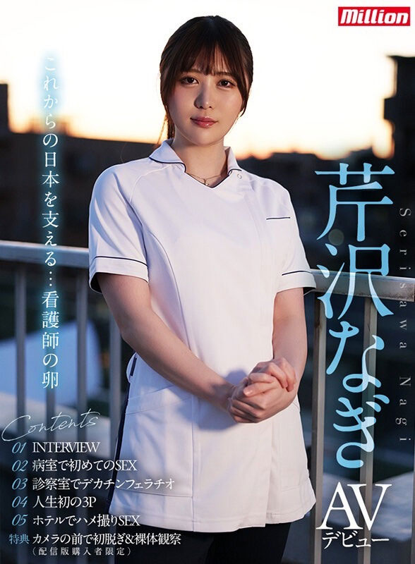 百萬社年底「超強大高顏值新人」，「精緻臉蛋＋白嫩胴體」的護校生出道！