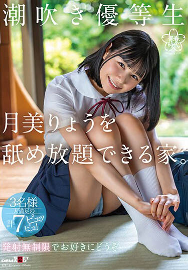 大眼「潮吹優等生」性感出道，「濕度100%的性愛表現」老司機很愛！