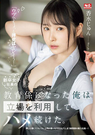 職場新人「香水純」不懂拒絕！請她幫我「泡茶、影印、順便口愛」也OK！
