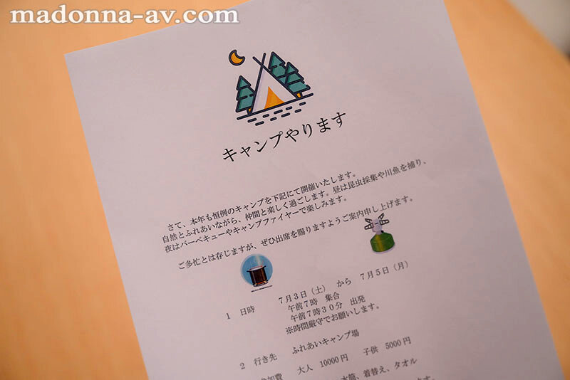害羞人妻「明里つむぎ」參加都是惡大叔社區露營全身被開發調教性慾覺醒