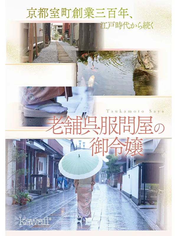 AV女演員Tsukamoto Saya