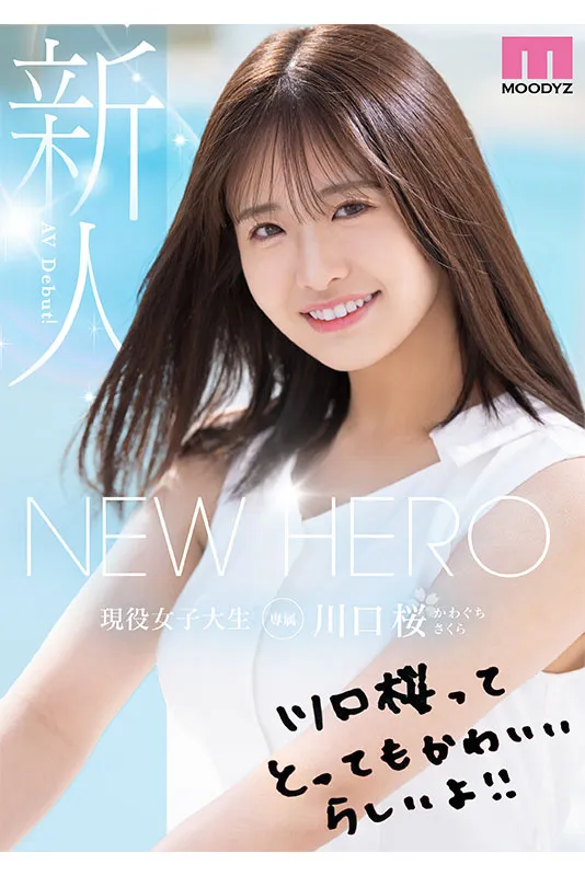 AV女演員Kawaguchi Sakura