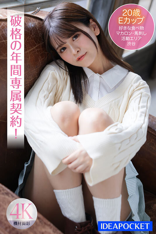 年紀輕輕就這麼會做愛！新生代小只馬「杏ここ」根本是 