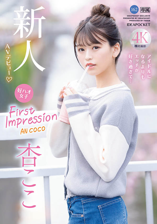 年紀輕輕就這麼會做愛！新生代小只馬「杏ここ」根本是 