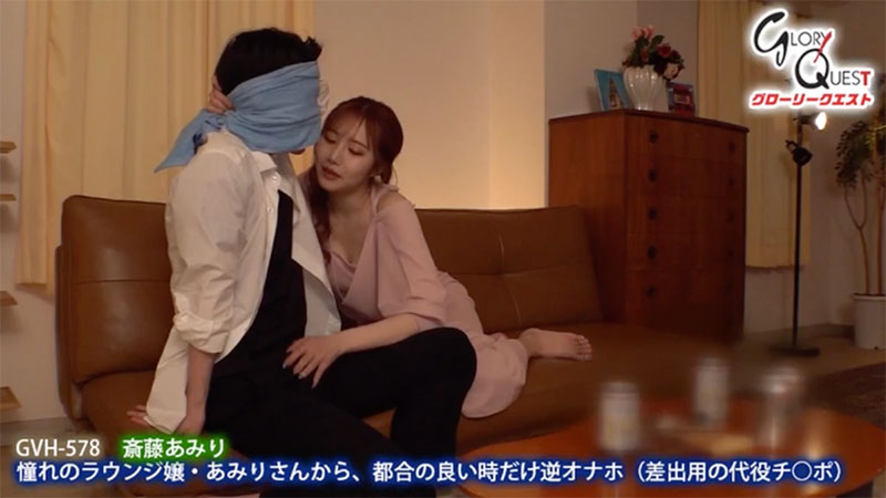 屌絲被高級陪酒女「斎藤あみり」玩弄！當替身狂被榨汁到干枯不出來