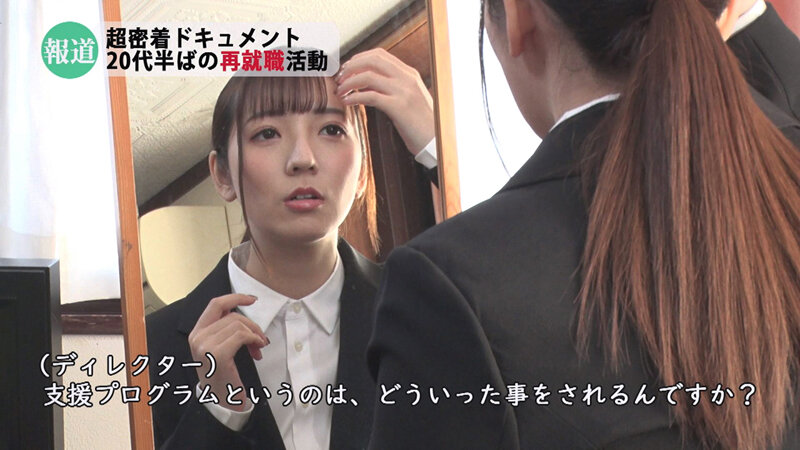24歲巨乳正妹「小花のん」找工作被騙，「再就業組織」根本是用肉體換機會！