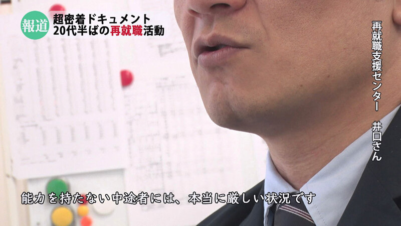 24歲巨乳正妹「小花のん」找工作被騙，「再就業組織」根本是用肉體換機會！