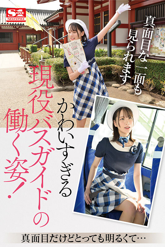 來勢洶洶的S1 E奶新人「村上悠華」，「極系腰身和純白美乳」胴體超優質！