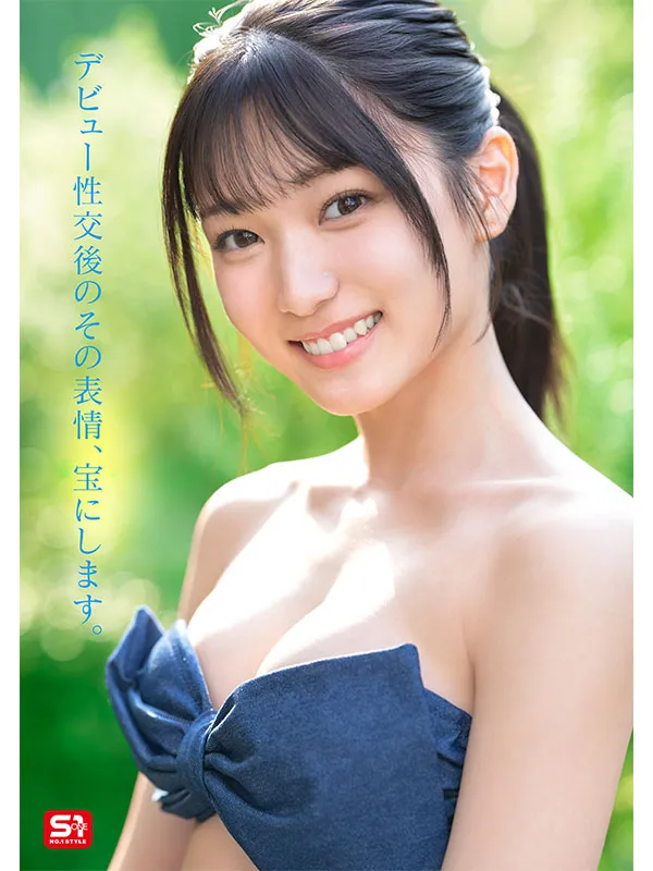 AV女演員Hatsumina Nanoka/是Hatsumi嗎？