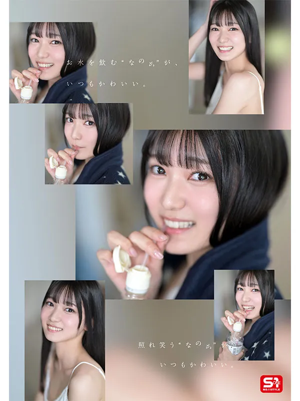 AV女演員Hatsumina Nanoka/是Hatsumi嗎？