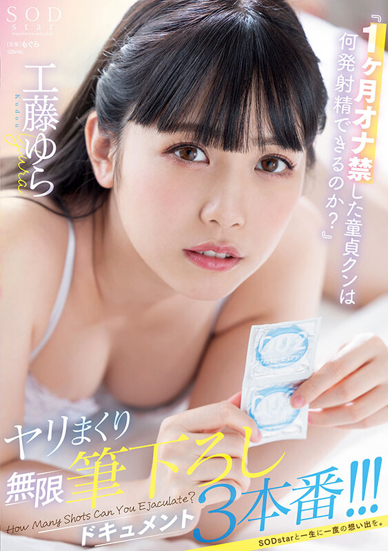 移籍演出被虐片的18歲女優「工藤由羅」，自曝最喜歡被從後面來！