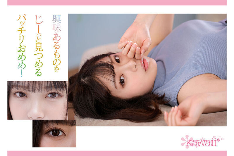 晨間劇女主級「美乳新人」出道，壓倒性的透明感「看到你就濕透」！