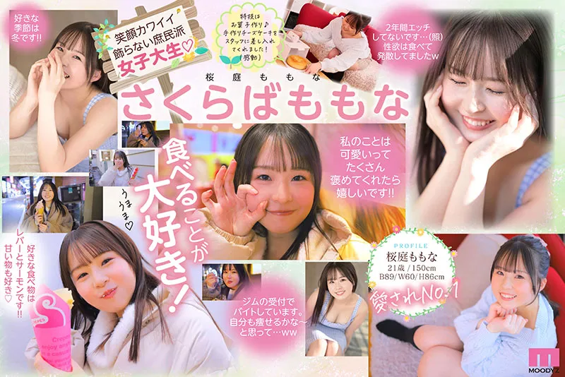 AV女演員Sakuraba Momana