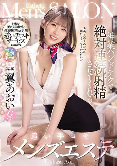 不是被消滅而是重生! AV神乳二度重啟女優人生…移籍改名回老東家