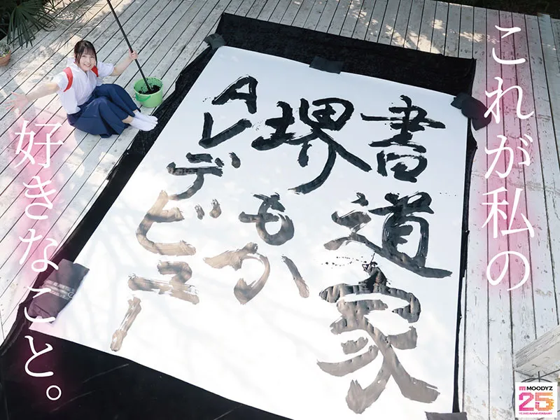AV女演員Sakai
