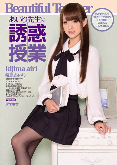 同學～上課囉！美女教師不拿教鞭握體棒…還主動送上門供深入摸索