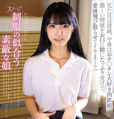 最適合穿制服的美少女「希咲那奈」，被進入就顫抖高潮！