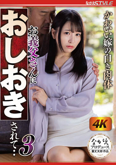 真的太色了！佐藤ののか當著老公的面給他戴綠帽，幫親公公實施深度口愛