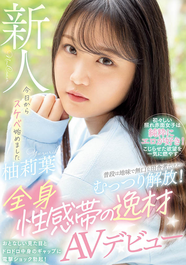 看起來話不多的鄉下女孩⋯上了床變臉成了一匹狼！