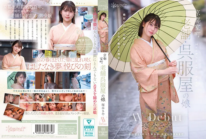 AV女演員Tsukamoto Saya