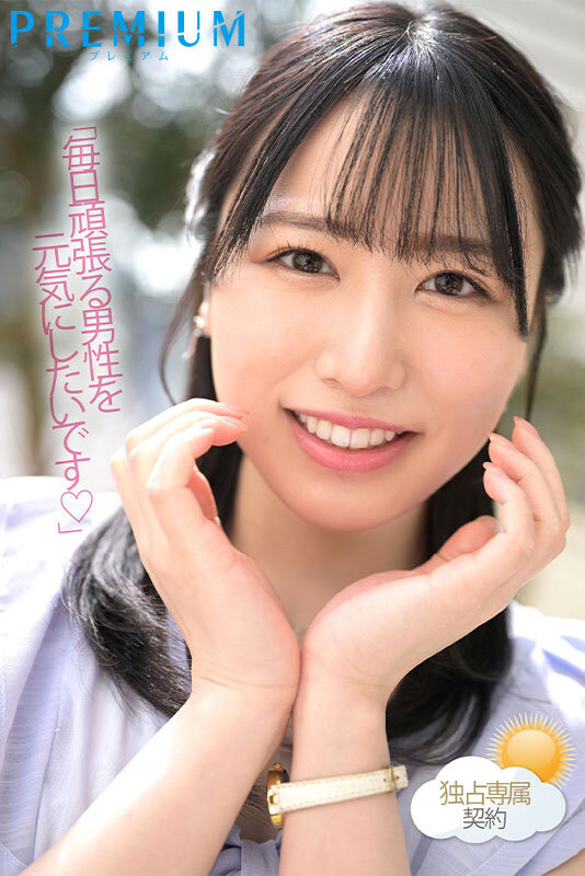 23歲電視台「氣象美少女」誘惑出道，發出了可愛靡語「交纏清水健」！