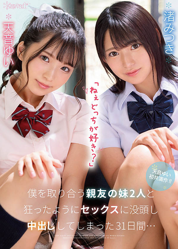 硬性玩法的頂尖女優！ 「渚光希」從校花變成暗黑重口味辣妹！