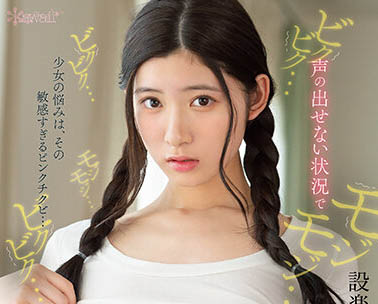 D罩杯「文學美少女」回歸移籍改名「欲」火重生…再矜持還是高潮了~