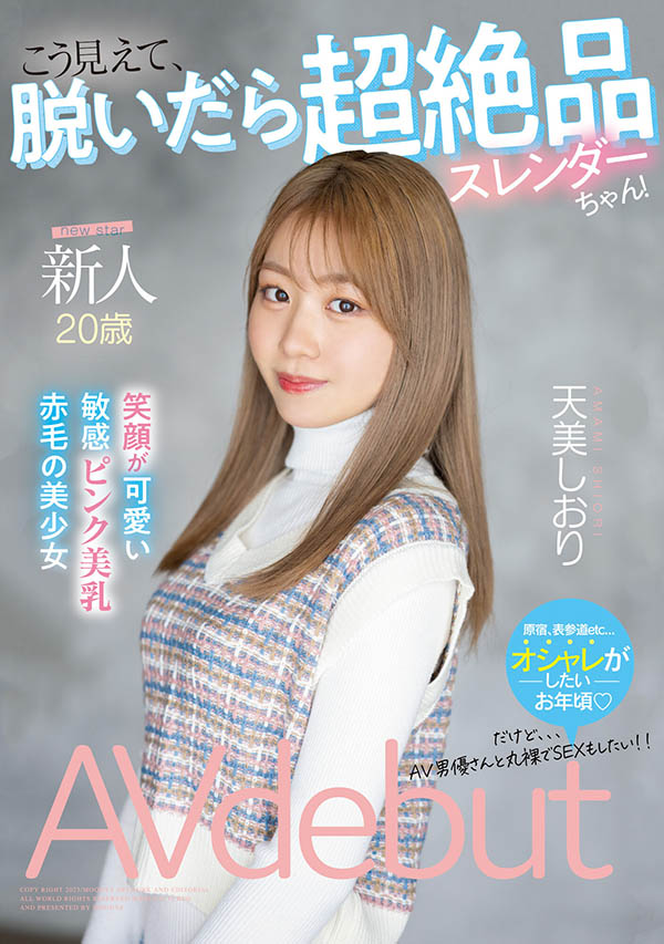 極品粉紅美乳！來自靜岡的紅髮美少女「脫衣後是奇蹟胴體」！