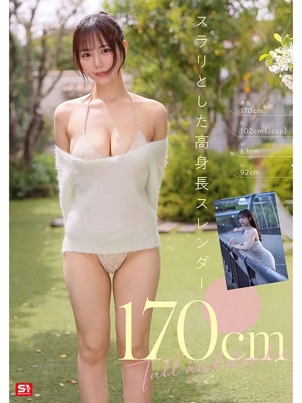 AV女演員Watanabe Koino/Watanabe Hono