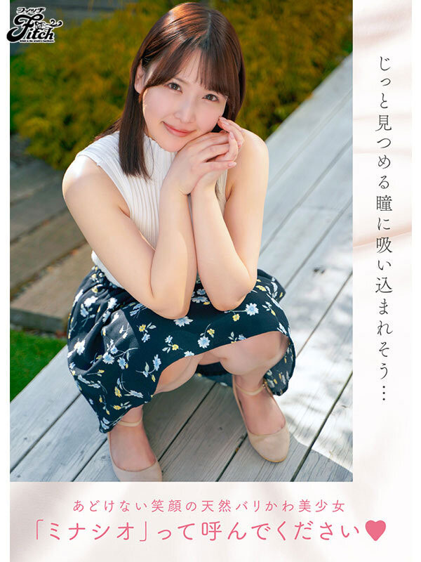大乳量！博多天然G奶美人「美波汐裡」出道，初體驗太震撼...忍不住哭了！