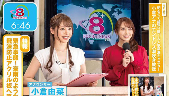 老司機的理想情人《小倉由菜》將來找「老公」啦~