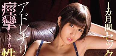 從純情女大生變重口味女神！影后「湊莉久」渾圓美臀受封「人間極品」!