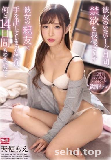 超M屬性的正妹「天使萌」痴女魂覺醒，誘惑釋放「最S的一面」！