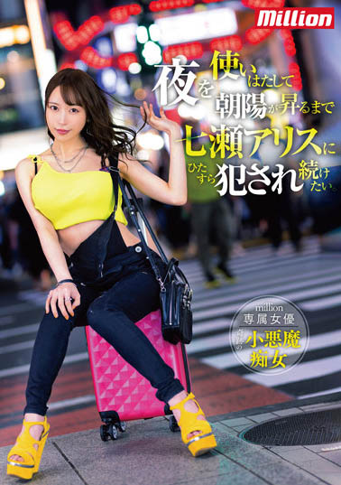 黑夜來臨…太陽升起!飢渴男女肉體緊貼整晚做不停愛意、愛液雙重氾濫