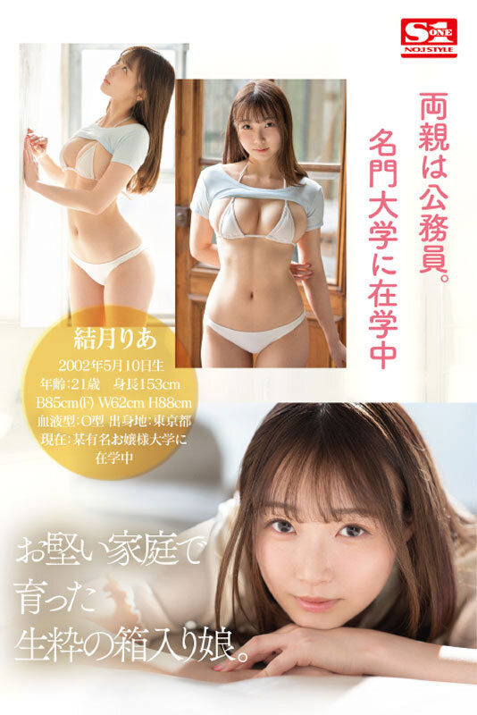 早熟的肉體！ F奶「現役名門貴族大學生」出道，受封暗黑版林襄！