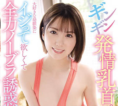 美少女《堀北灣》為AV男優下海、因手機摔壞而引退…太戲劇性啦～