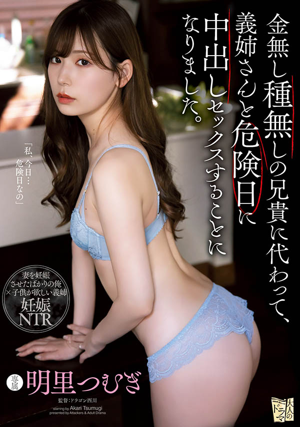 AV界最頂「奇蹟の美少女」!小只馬「明里䌷」神級美腿太正點!