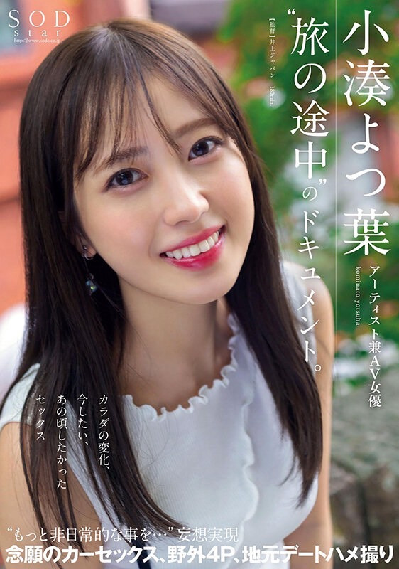 FANZA上半年銷售排行出爐！ 「三上悠亞」豪華共演奪冠，「河北彩花」第6！