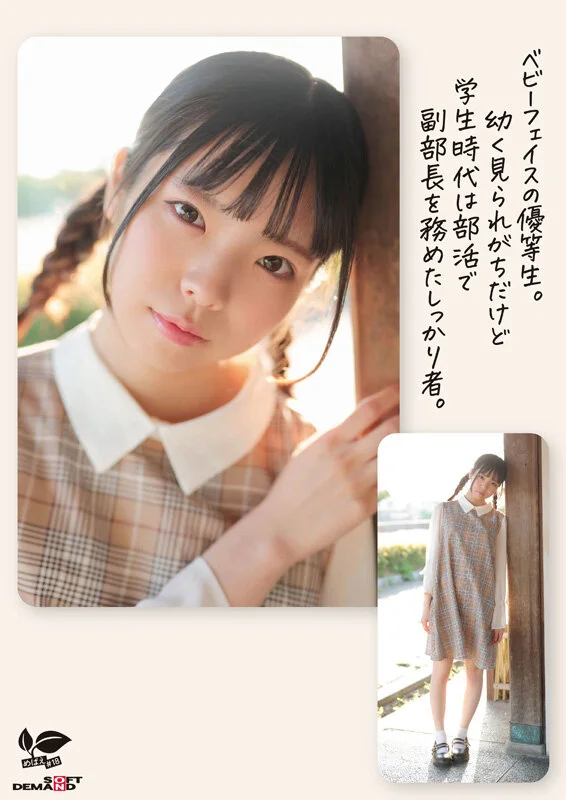 AV女演員Sano Hazuki