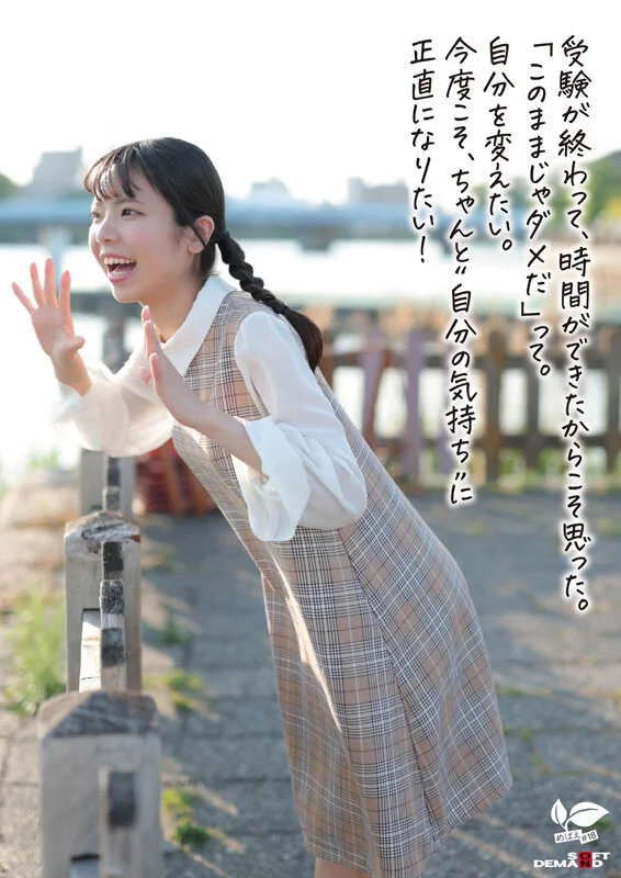 AV女演員Sano Hazuki